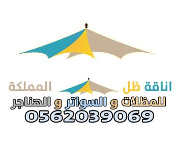 حداده هناجر ومستودعات تجاريه والاستراحات المدينه المنوره ينبع 