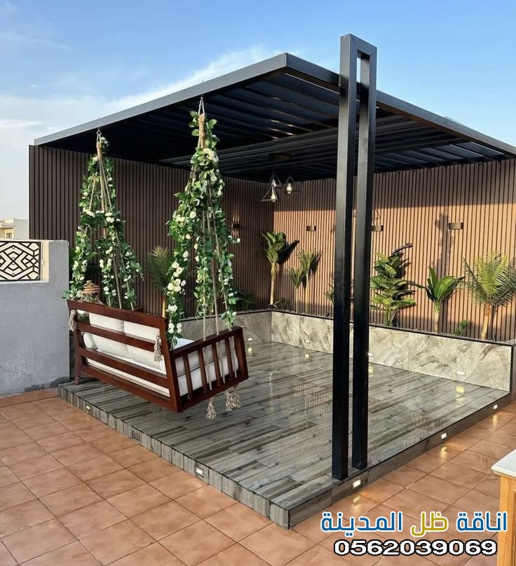 مظلات جلسات احواش المدينة | تصاميم عصرية وجودة عالية للمساحات الخارجية