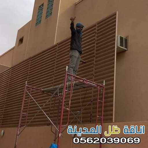 تركيب سواتر رائعة في المدينة المنورة