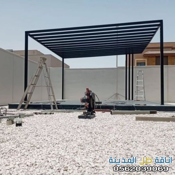 مظلات برجولات حديد عالية الجودة – تصميم وتنفيذ مؤسسة أناقة ظل المدينة