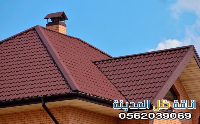 قرميد خارجي | تركيب قرميد خارجي بجودة عالية من مؤسسة أناقة ظل المدينة