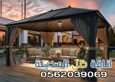 تركيب مظلات بكافة أنواعها وبأسعار منافسة في المدينة المنورة0562039069