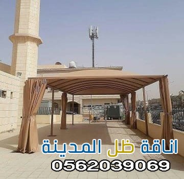 مظلات المدينه:أنواعها | طرق تركيبها | أشكالها | مميزاتها | أستخداماتها.